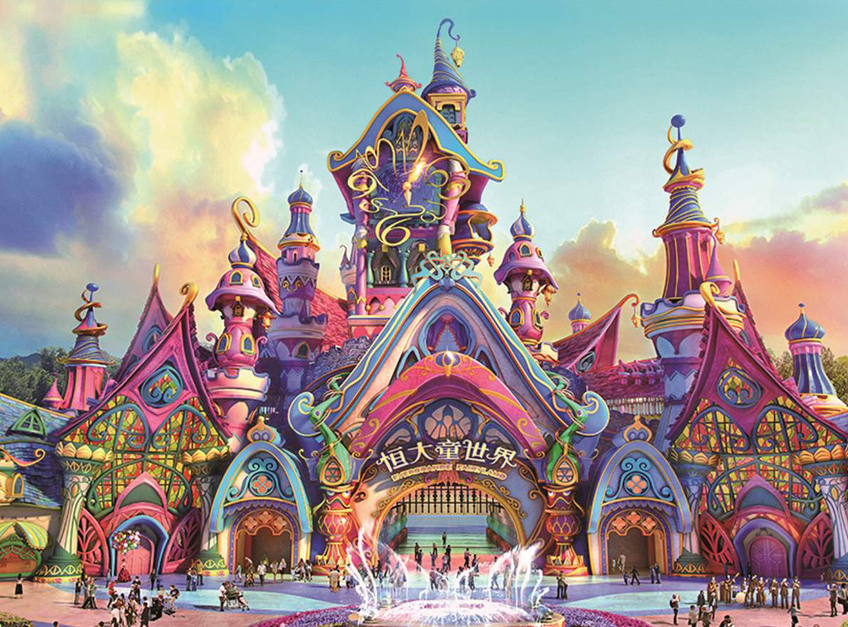 長沙恒大童世界