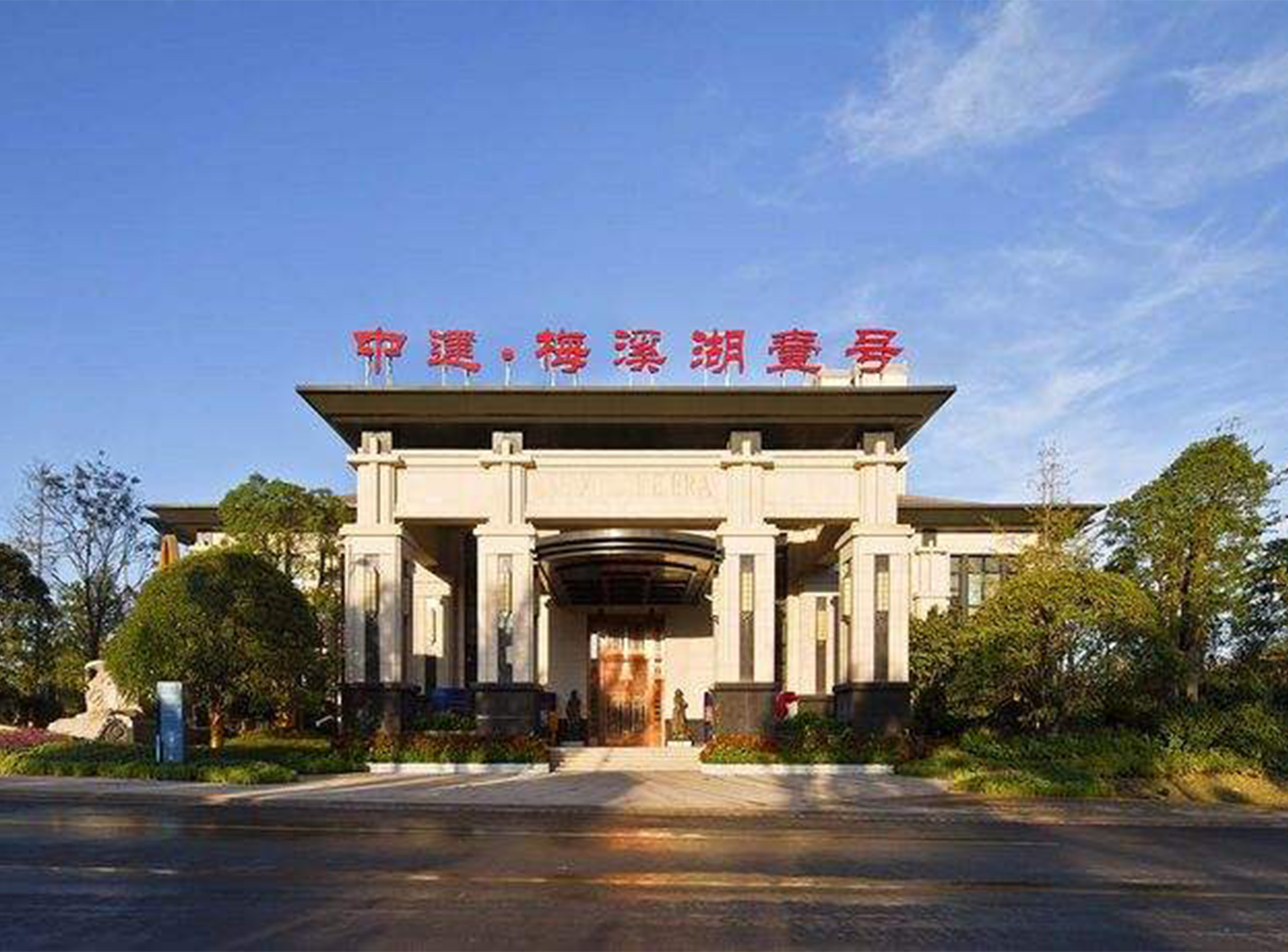 長沙梅溪湖壹號