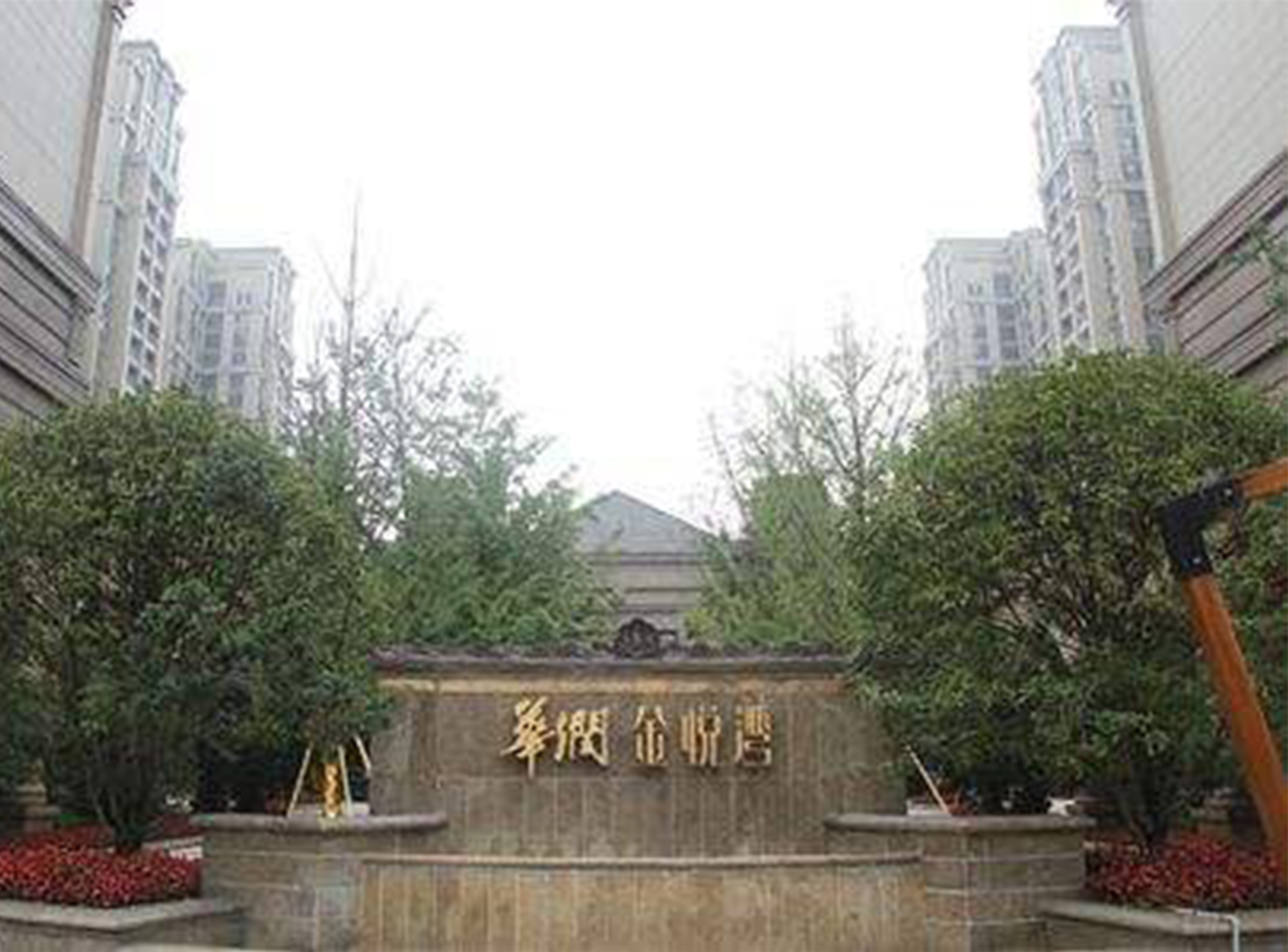 成都華潤(rùn)金悅灣