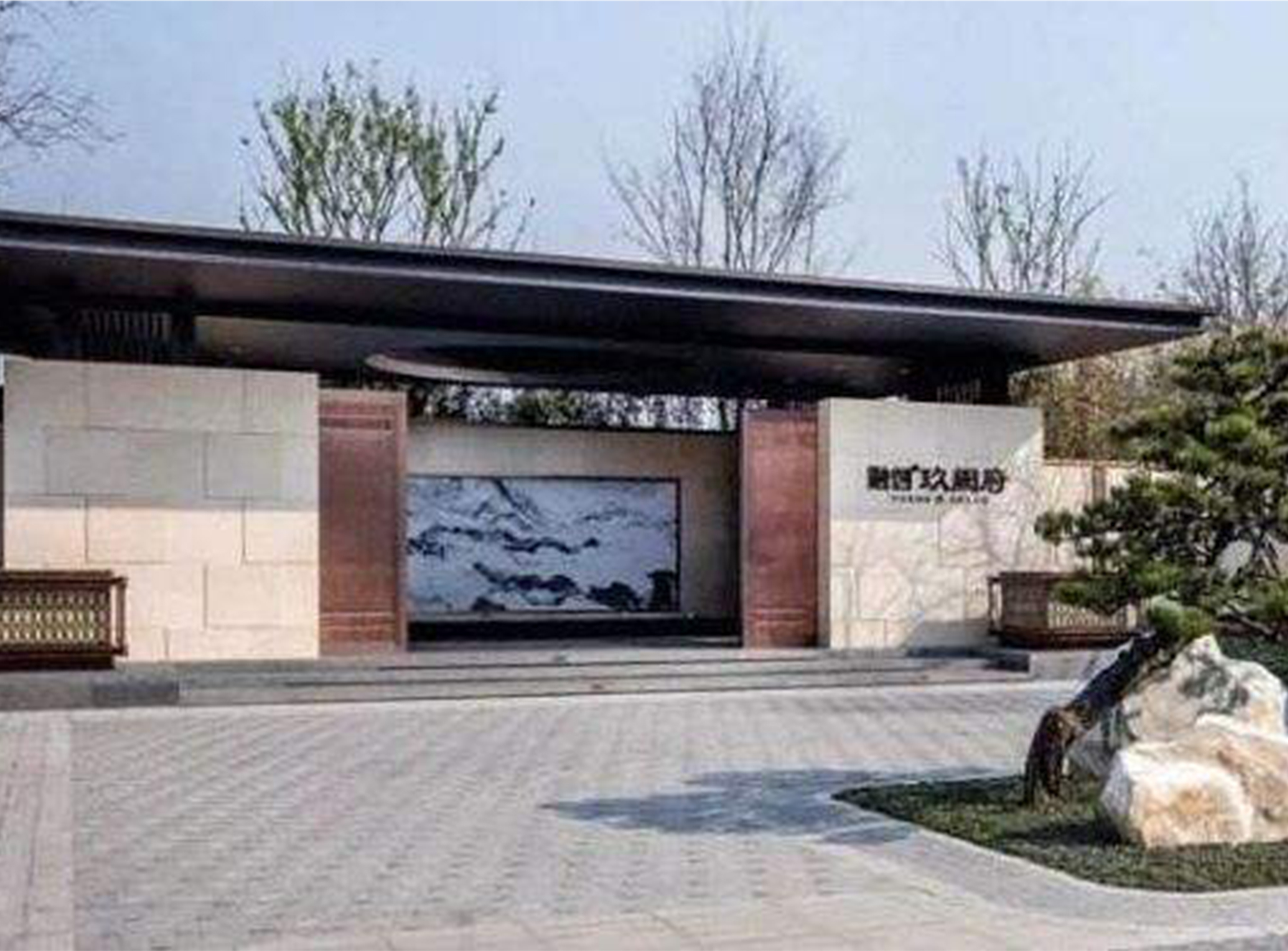 成都融創(chuàng)玖樾臺(tái)