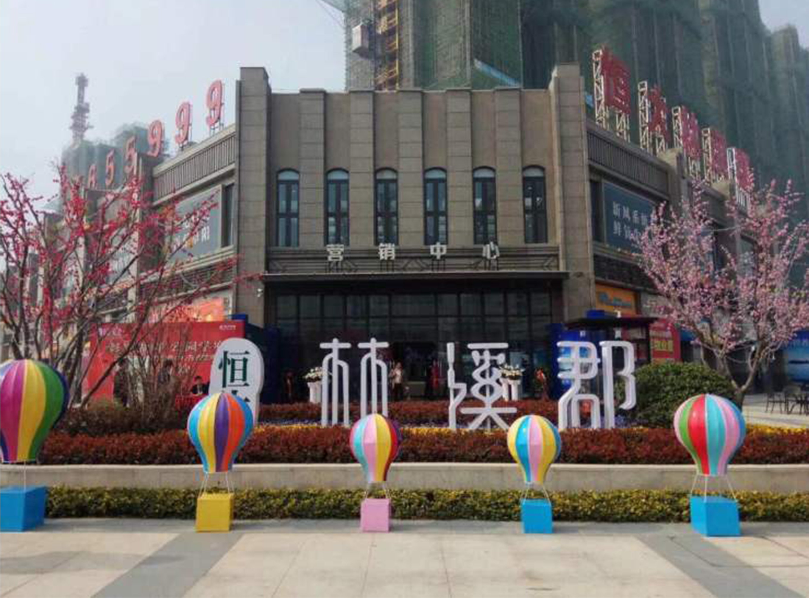 阜陽(yáng)恒大林溪郡