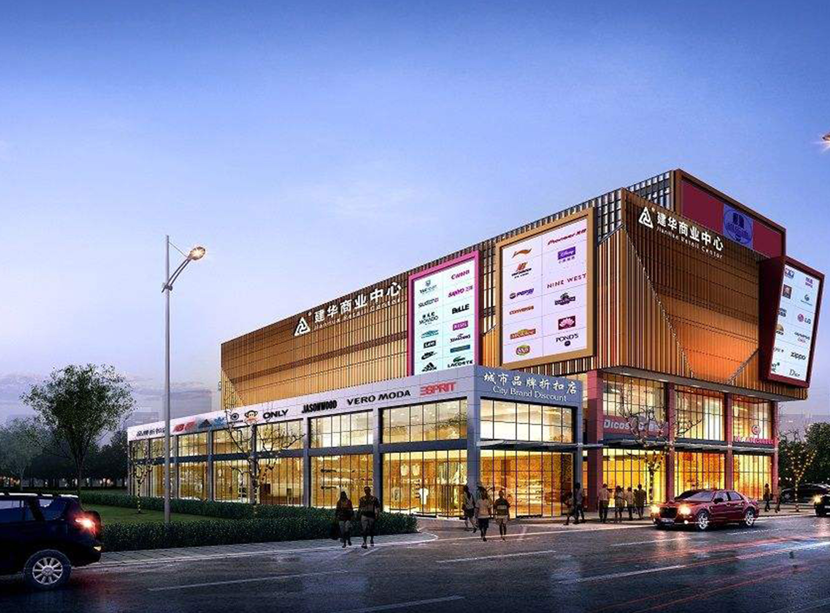 杭州建華商業(yè)中心