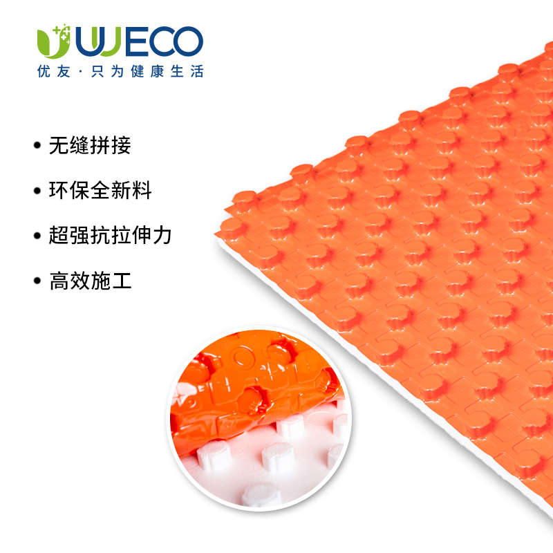 優(yōu)友卡扣拼接一體式地暖模塊
