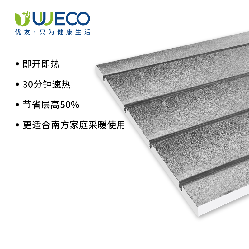 優(yōu)友全鋁速熱高抗壓干法模塊